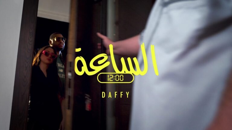 Read more about the article Daffy – Alsa3a 12